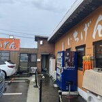 佐賀ラーメン いちげん。 - 