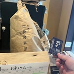 おひつ膳 田んぼ - 