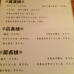 Mamakariya Tsu - お好み焼のメニュー。
                        分かりやすくて注文しやすかったです(^^)
