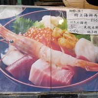 築地青空三代目 本店 - メニュー。