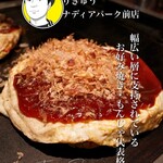りきゅう - 