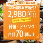 大衆居酒屋 とりいちず - 