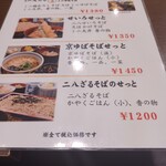 有喜屋 - ランチメニュー