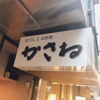 かさね - 