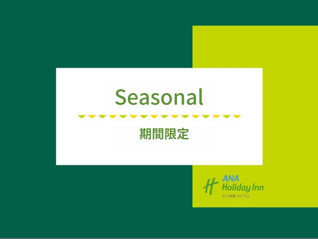 Casual Dining Chef&rsquo;s Table 仙台 | ANAホリデイ・イン内イタリアン