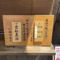 入谷鬼子母神門前のだや - 