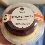 ファミリーマート - 料理写真: