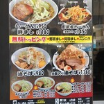 らーめん影武者 - 