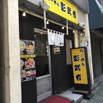 らーめん影武者 - 