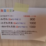 手打ちうどん 上を向いて - 