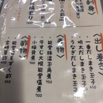 酒と食遊人 みなと - 