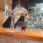 手打ちうどん 上を向いて - 