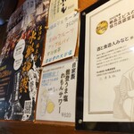 酒と食遊人 みなと - 