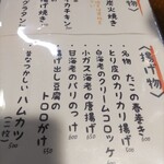 酒と食遊人 みなと - 