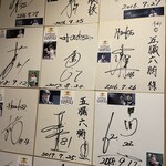 五臓六腑 仙台店 - 