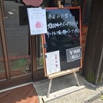 キッチン ブルー グローブ - 本日の日替わり