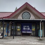 レストラン ケベック - 敷地内の港の湯 日帰り温泉