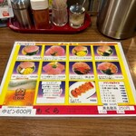 元祖札幌ラーメン もぐら - 