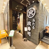 おたる政寿司 新宿店 - 