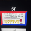 ペネトレイト