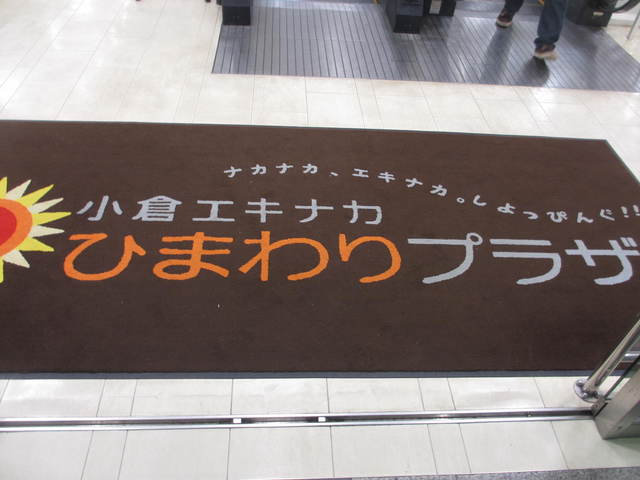 閉店 三日月屋 小倉エキナカひまわりプラザ店 小倉 パン 食べログ 閉店 三日月屋 小倉エキナカひまわりプラザ店 小倉 パン 食べログ