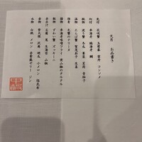 うぶか - 