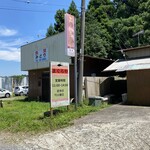 まぐろや - 2024年7月