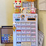 奈つやの中華そば - 券売機