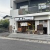 大寿し - 