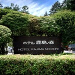 콘치넨타루 룸 - 호텔 간판