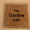 ザ･ガーデンカフェ