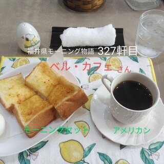 ベル・カフェ_0