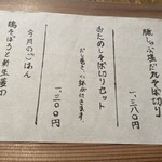 板蕎麦 香り家 広島大手町店 - 