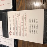 蕎麦小路 さわらび - 【2024年7月の第1週】夜⑧