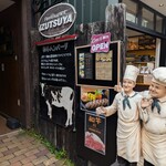 Hamburger Steak Senmon Ten IZUTSUYA