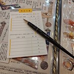 活魚廻転寿し 水天 - 紙に書いて注文