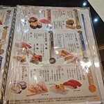 活魚廻転寿し 水天 - お寿司