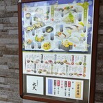 活魚廻転寿し 水天 - 