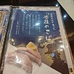 活魚廻転寿し 水天 - 豊後のさば