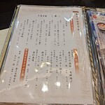 活魚廻転寿し 水天 - 本日のおすすめ