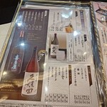 活魚廻転寿し 水天 - お酒