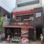 Hamburger Steak Senmon Ten IZUTSUYA