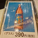 活魚廻転寿し 水天 - 