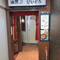 びいどろ 銀座店 -  びいどろ 銀座店 -