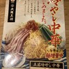 大阪王将 博多ゆめタウン店