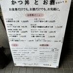 かつ丼 天下星 - 