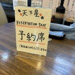 かつ丼 天下星 - 