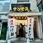 道玄坂 マンモス - 