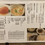 牛たん料理 閣 - 番外編　ランチメニュー