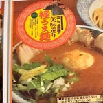 道玄坂 マンモス - 